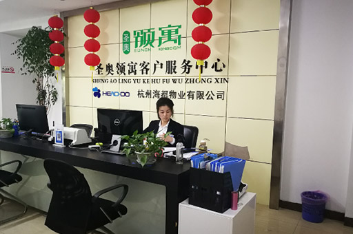 圣奧領(lǐng)寓小區(qū)服務(wù)中心